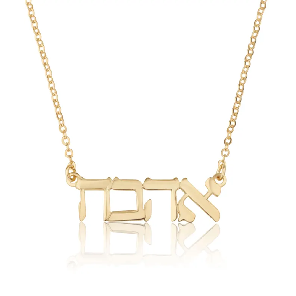 Custom Hebrew Name Necklace 92 - огляд і ціна Name Necklace Custom